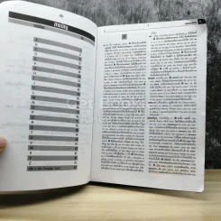 Dictionary In Action English-Thai By Example Usage (3 In 1) รูปที่ 5