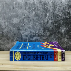 Dictionary In Action English-Thai By Example Usage (3 In 1) รูปที่ 2