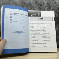 Physics Tests ม.ปลาย รูปที่ 6
