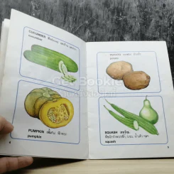 Vegetables I Know รูปที่ 5