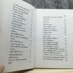 หลักภาษาเยอรมัน เบื้องต้นด้วยตนเอง รูปที่ 4