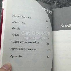 Yes, you can learn korean language structure in 40 minutes! รูปที่ 3