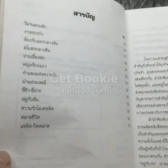 อยู่กับก๋ง รูปที่ 4