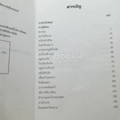 อยู่กับก๋ง รูปที่ 3