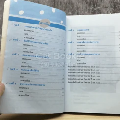 Biology Tests 1 รูปที่ 4