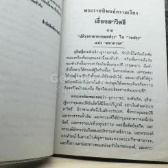 สาวิตรี พระราชนิพนธ์ในรัชกาลที่ 6 รูปที่ 4