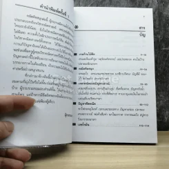 คณิตคิดสนุก รูปที่ 3