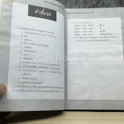 แบบทดสอบคณิตศาสตร์ ป.5 ป.6 รูปที่ 4
