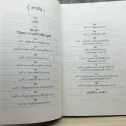เรื่องเล่าจากร่างกาย รูปที่ 3