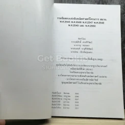 เฉลยข้อสอบ สอวน. 2545-2550 รูปที่ 3
