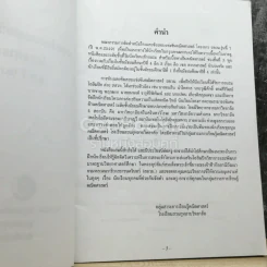 เฉลยข้อสอบ สอวน.2549 รูปที่ 4