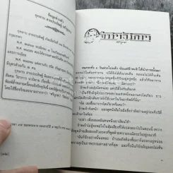 ข้างหลังภาพ รูปที่ 5