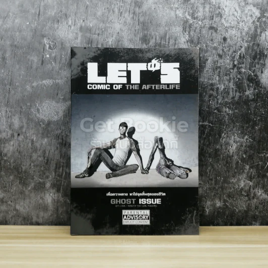 Let's Comic of the Afterlife - Ghost Issue รูปที่ 1