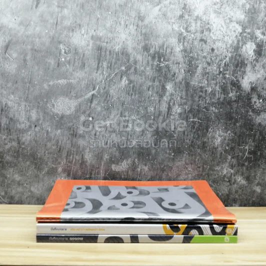 หนังสือออกแบบ Typography 3 เล่ม รูปที่ 2