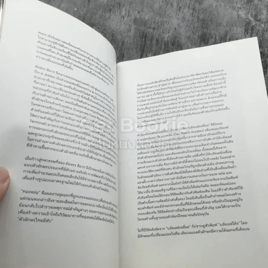 หนังสือออกแบบ Typography 3 เล่ม รูปที่ 6
