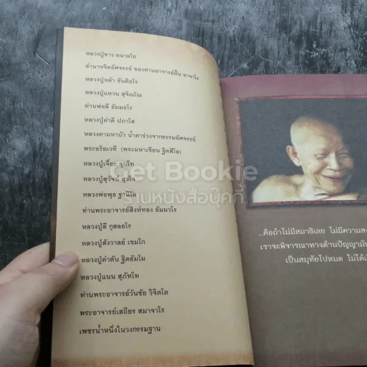 ชาติสุดท้าย รูปที่ 4