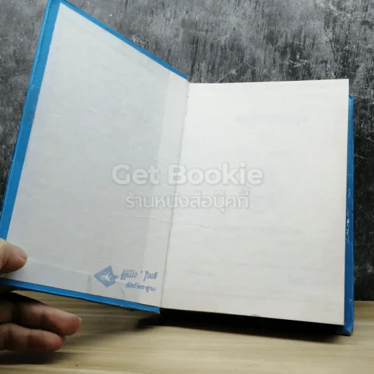 รักไกลบ้าน รูปที่ 4