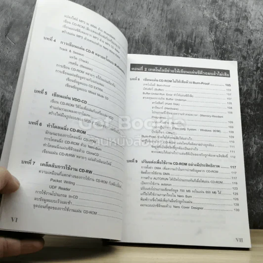 ครบเครื่องเรื่อง Write CD ด้วย Nero Burning Rom ฉบับสมบูรณ์ รูปที่ 4