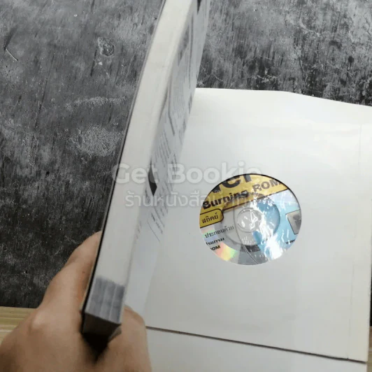 ครบเครื่องเรื่อง Write CD ด้วย Nero Burning Rom ฉบับสมบูรณ์ รูปที่ 6
