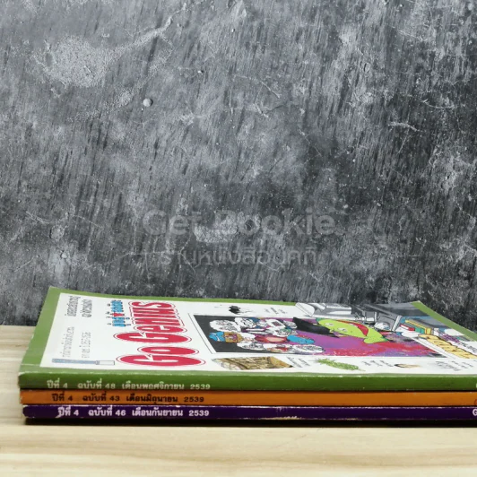 Go Genius 3 ฉบับ มิ.ย.,ก.ย.,พ.ย.2539 รูปที่ 3
