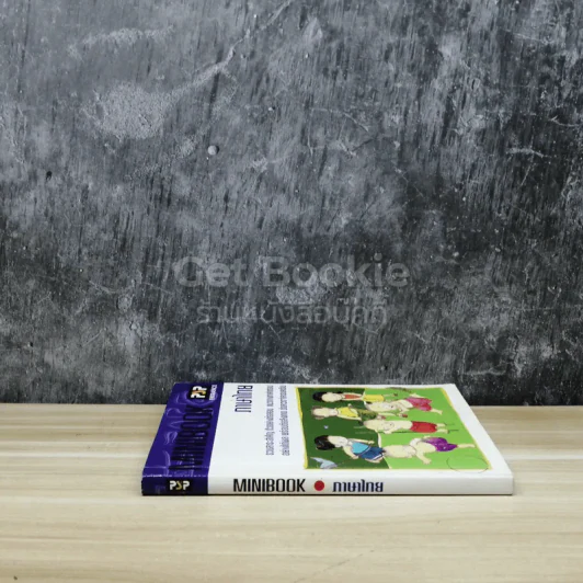 Minibook ภาษาไทย รูปที่ 2