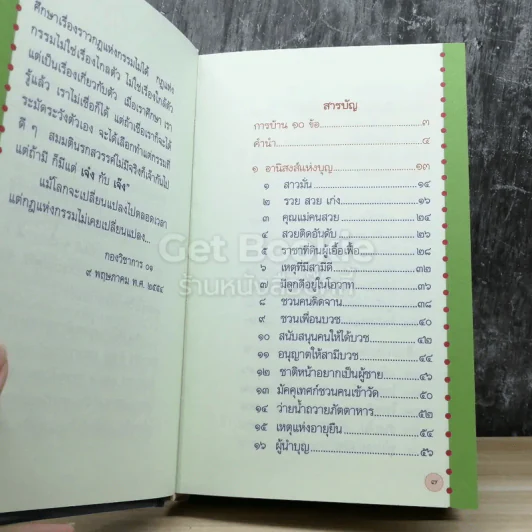 ที่นี่มีคำตอบ โรงเรียนอนุบาลฝันในฝันวิทยา รูปที่ 4