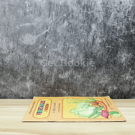 Vegetables I Know รูปที่ 2