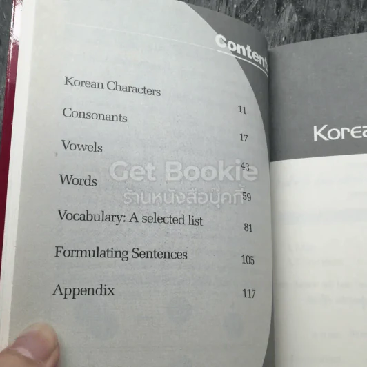 Yes, you can learn korean language structure in 40 minutes! รูปที่ 3