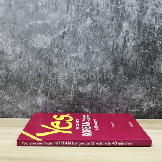 Yes, you can learn korean language structure in 40 minutes! รูปที่ 2