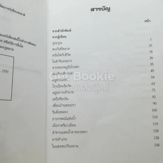 อยู่กับก๋ง รูปที่ 3
