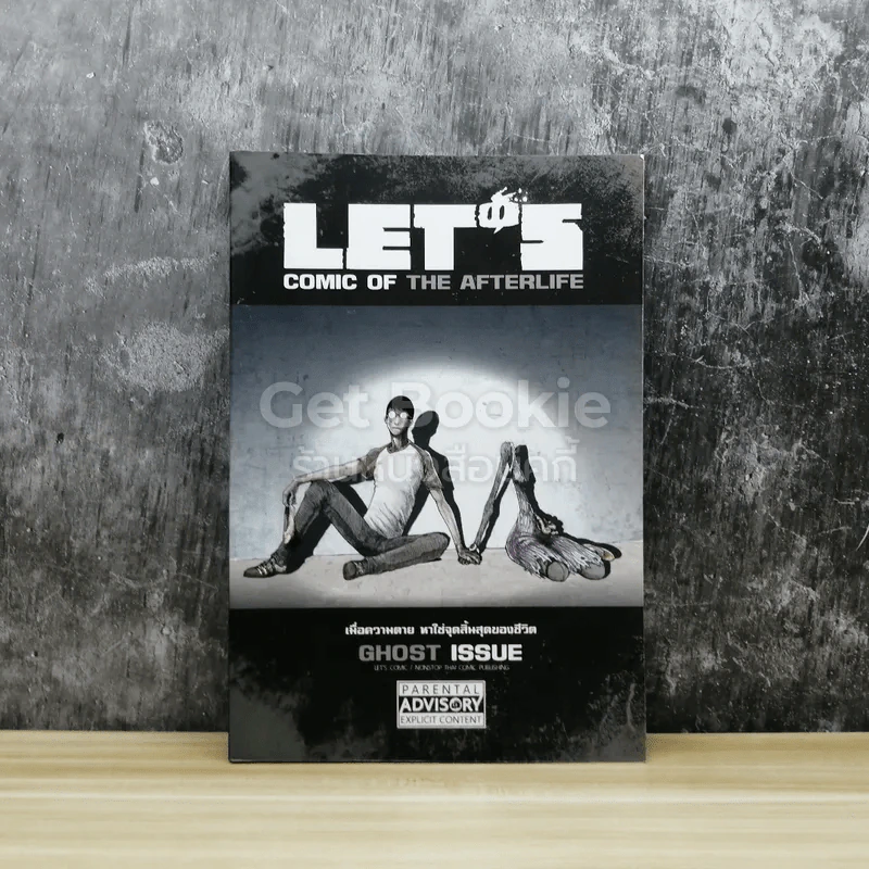 Let's Comic of the Afterlife - Ghost Issue รูปที่ 1