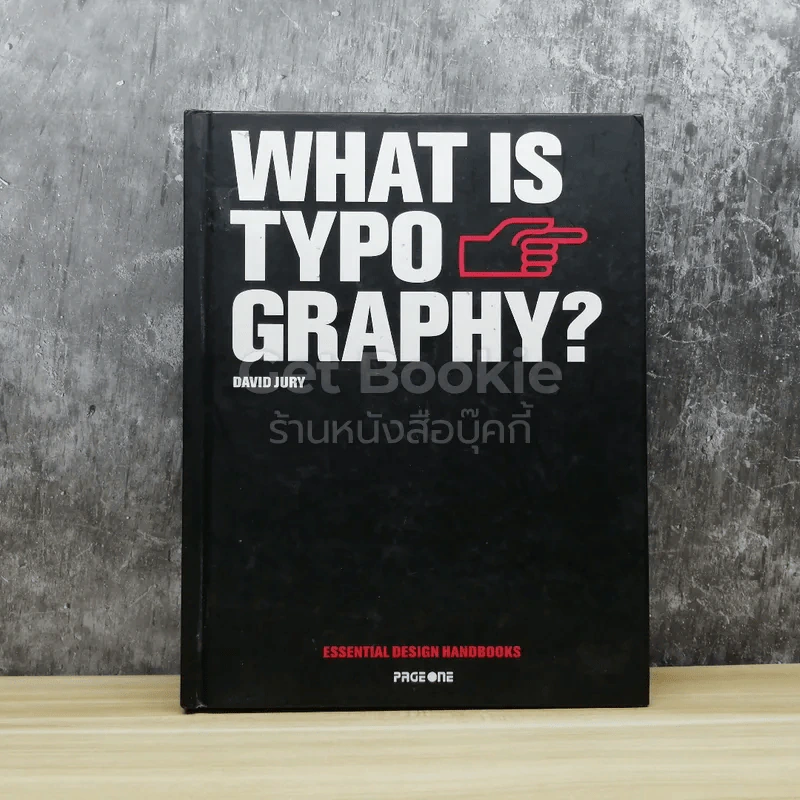What Is Typo Graphy? รูปที่ 1