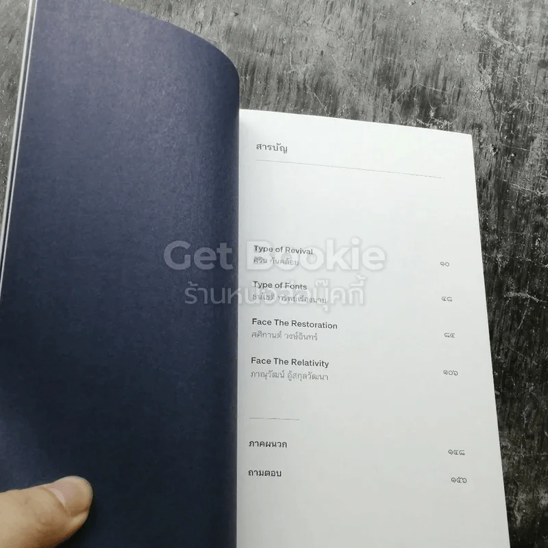 หนังสือออกแบบ Typography 3 เล่ม รูปที่ 3