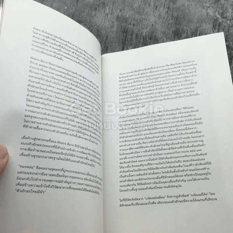 หนังสือออกแบบ Typography 3 เล่ม รูปที่ 6