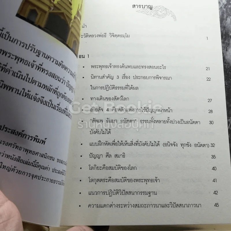 การรีดนมจากเขาวัว รูปที่ 3