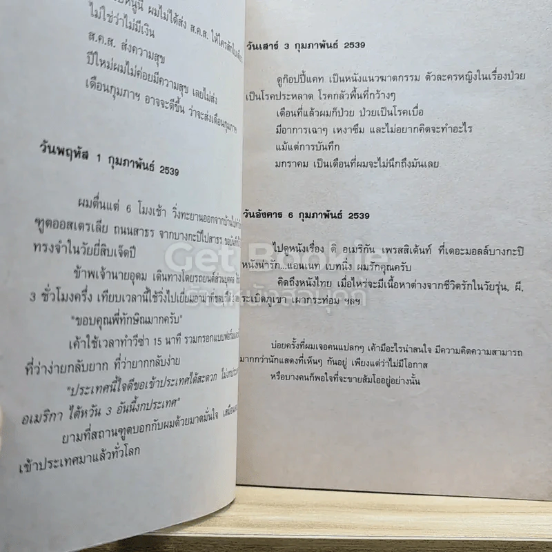 Note Book โน๊ต อุดม แต้พานิช รูปที่ 6