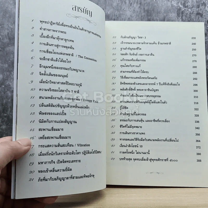 ฆราวาสบรรลุธรรม เล่ม 1-2 รูปที่ 6