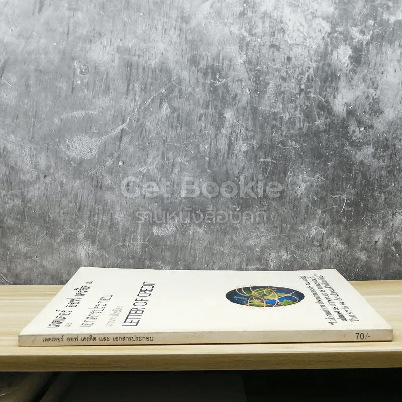 เลตเตอร์ ออฟ เครดิต และเอกสารประกอบ Letter of Credit รูปที่ 2