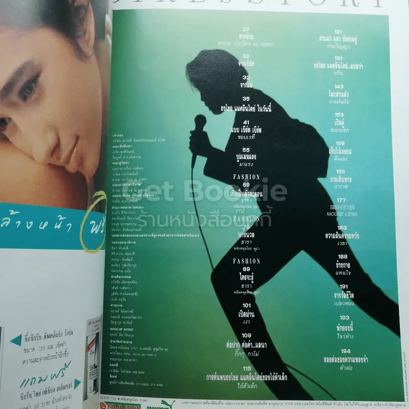 Bird's Story เบิร์ด ธงไชย รูปที่ 4