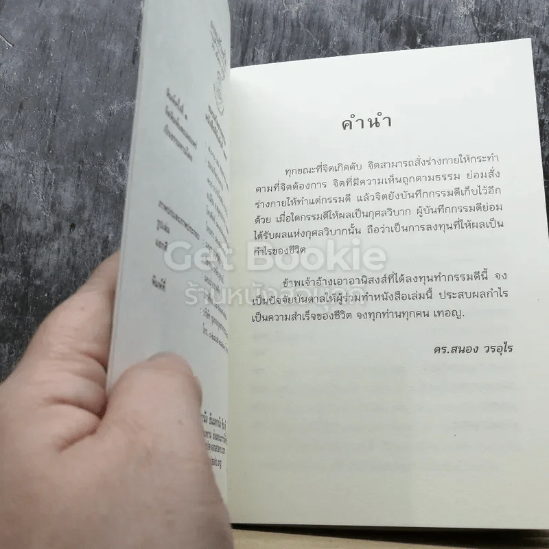 ลงทุนข้ามชาติ รูปที่ 3