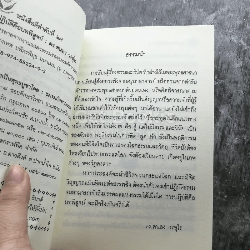 การปฏิบัติคือบทพิสูจน์ รูปที่ 4