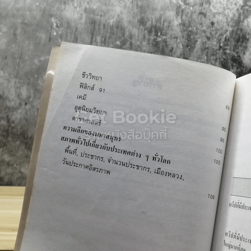 ความรู้รอบตัว สถิติอันดับแรกของโลก รูปที่ 4