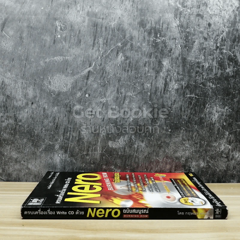 ครบเครื่องเรื่อง Write CD ด้วย Nero Burning Rom ฉบับสมบูรณ์ รูปที่ 2