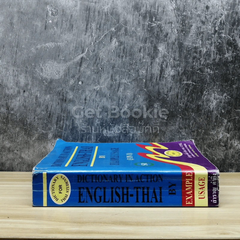 Dictionary In Action English-Thai By Example Usage (3 In 1) รูปที่ 2