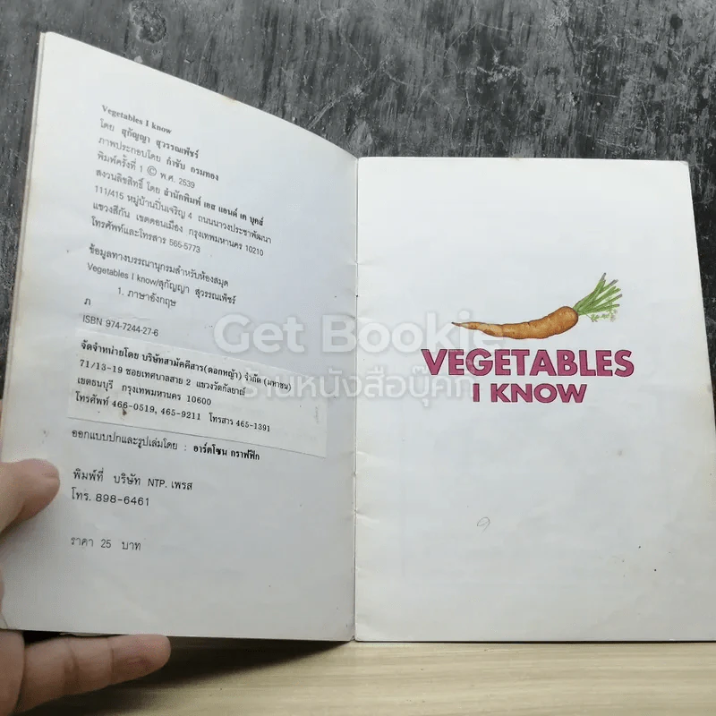 Vegetables I Know รูปที่ 4
