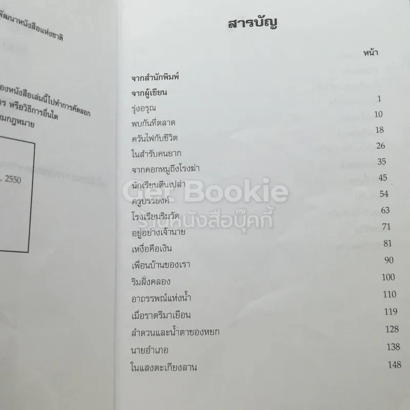 อยู่กับก๋ง รูปที่ 3