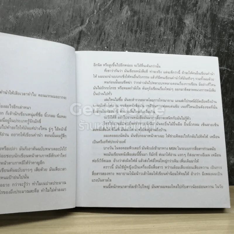 เพลงรักประกอบชีวิต The Soundtracks of my love รูปที่ 6