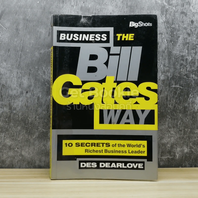 Business The Bill Gates Way รูปที่ 1