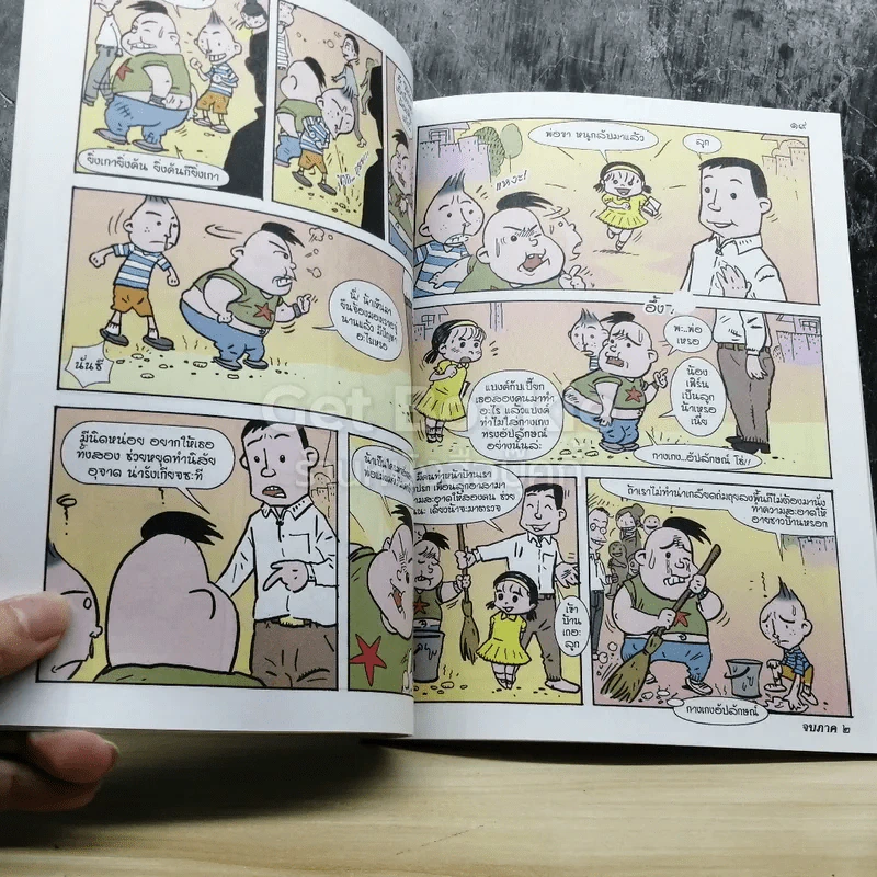 สมบัติของผู้ดี รูปที่ 5