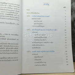 วรรณคดีวิจักษ์ ชั้นมัธยมศึกษาปีที่ 6 รูปที่ 3